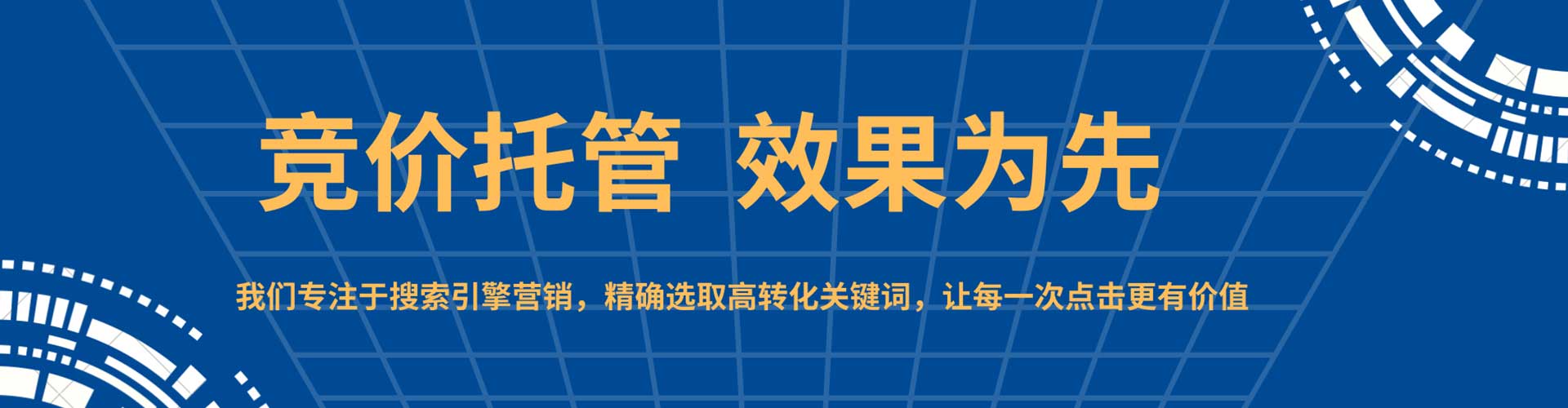 凯里竞价开户推广